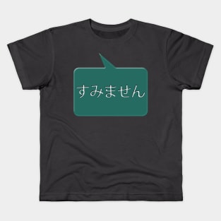 Sumimasen Kids T-Shirt